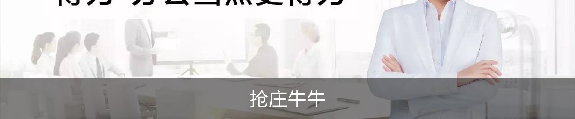 抢庄牛牛焦点内容｜热门棋牌游戏资讯